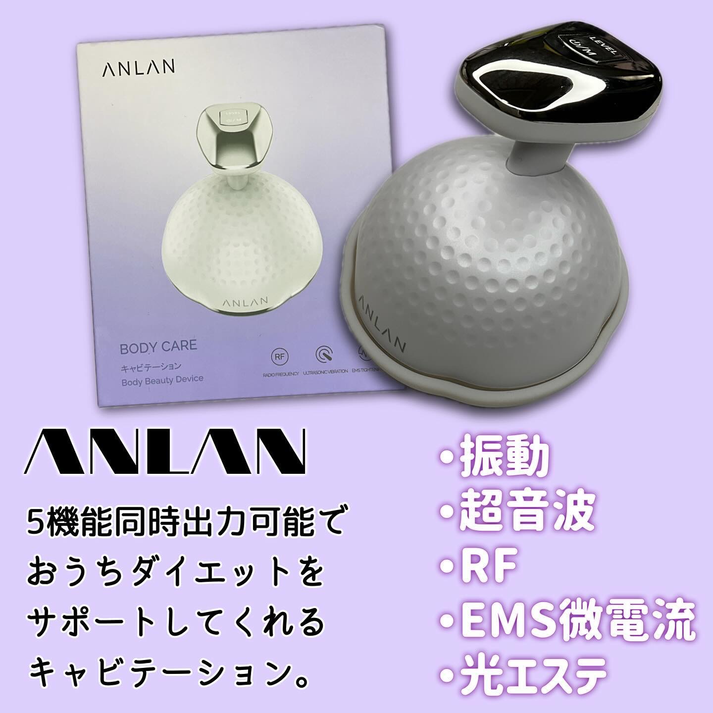キャビテーション/ANLAN/ボディケア美容家電を使ったクチコミ（2枚目）