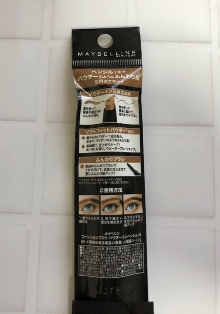 ファッションブロウ パウダーインペンシル N/MAYBELLINE NEW YORK/アイブロウペンシルを使ったクチコミ(2枚目)