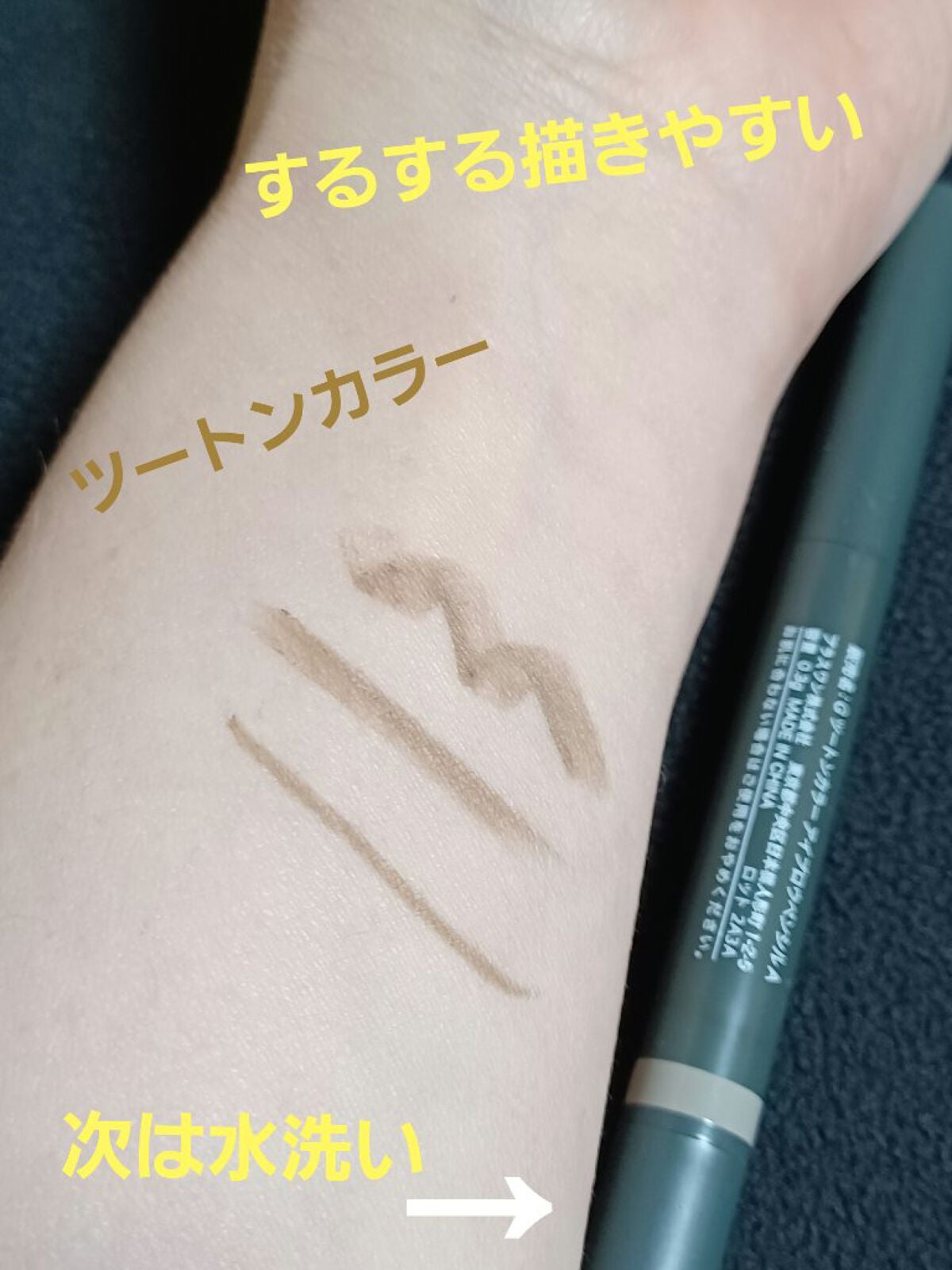 GENE TOKYO ツートンカラーアイブロウペンシル/DAISO/アイブロウペンシルを使ったクチコミ(1枚目)