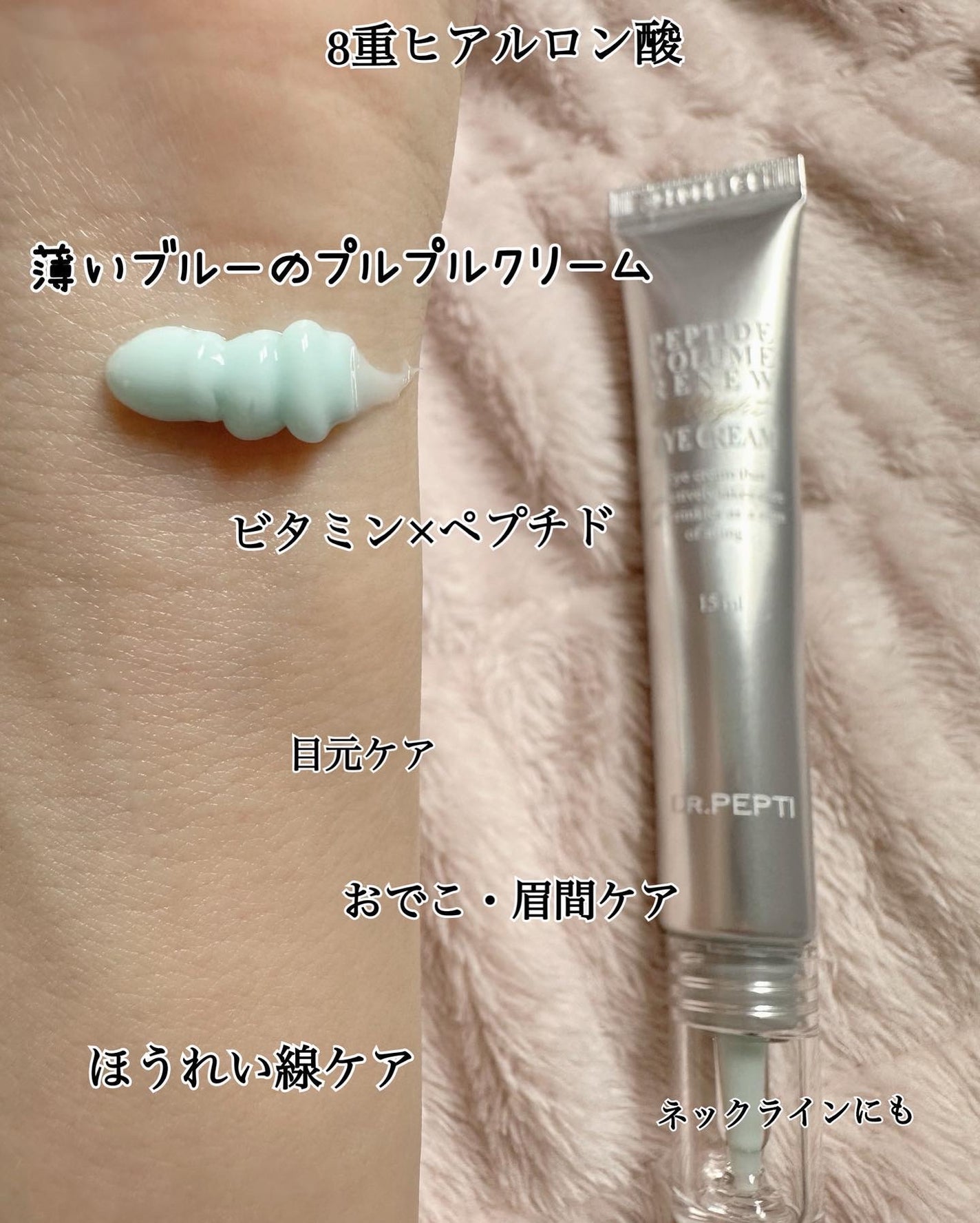 ペプチド ボリューム マスター エッセンス/DR.PEPTI/美容液を使ったクチコミ(9枚目)