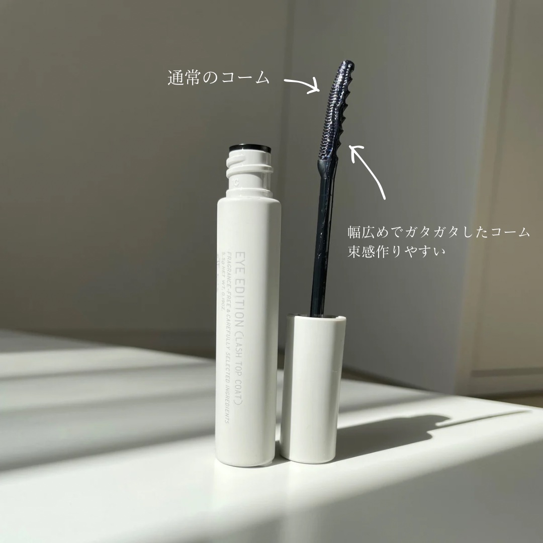 エテュセ アイエディション(ラッシュトップコート)/ettusais/マスカラトップコートを使ったクチコミ（2枚目）