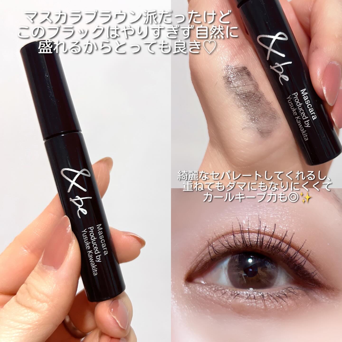 ＆be アイラッシュセラム/＆be/まつげ美容液を使ったクチコミ（3枚目）