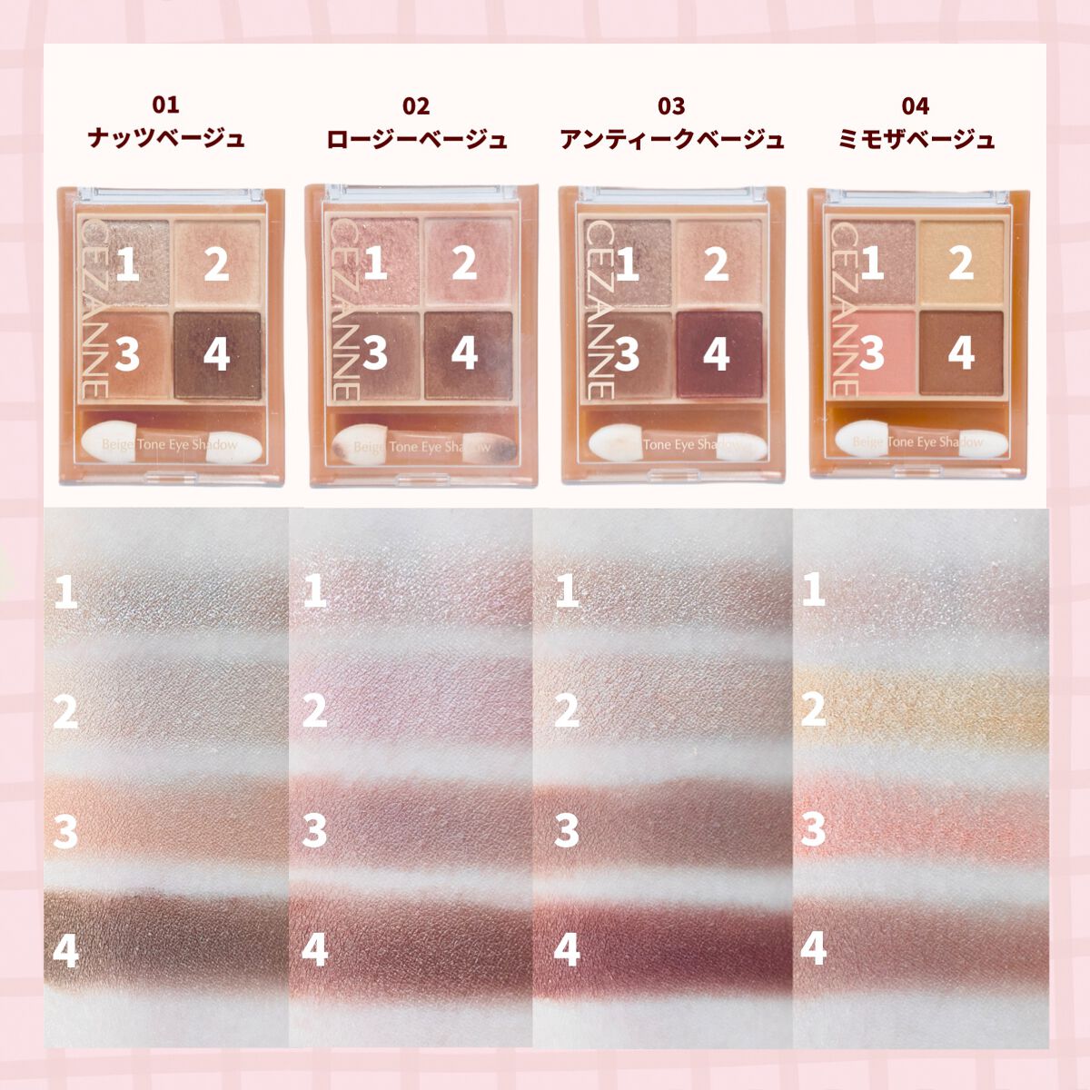 ベージュトーンアイシャドウ/CEZANNE/アイシャドウパレットを使ったクチコミ（2枚目）