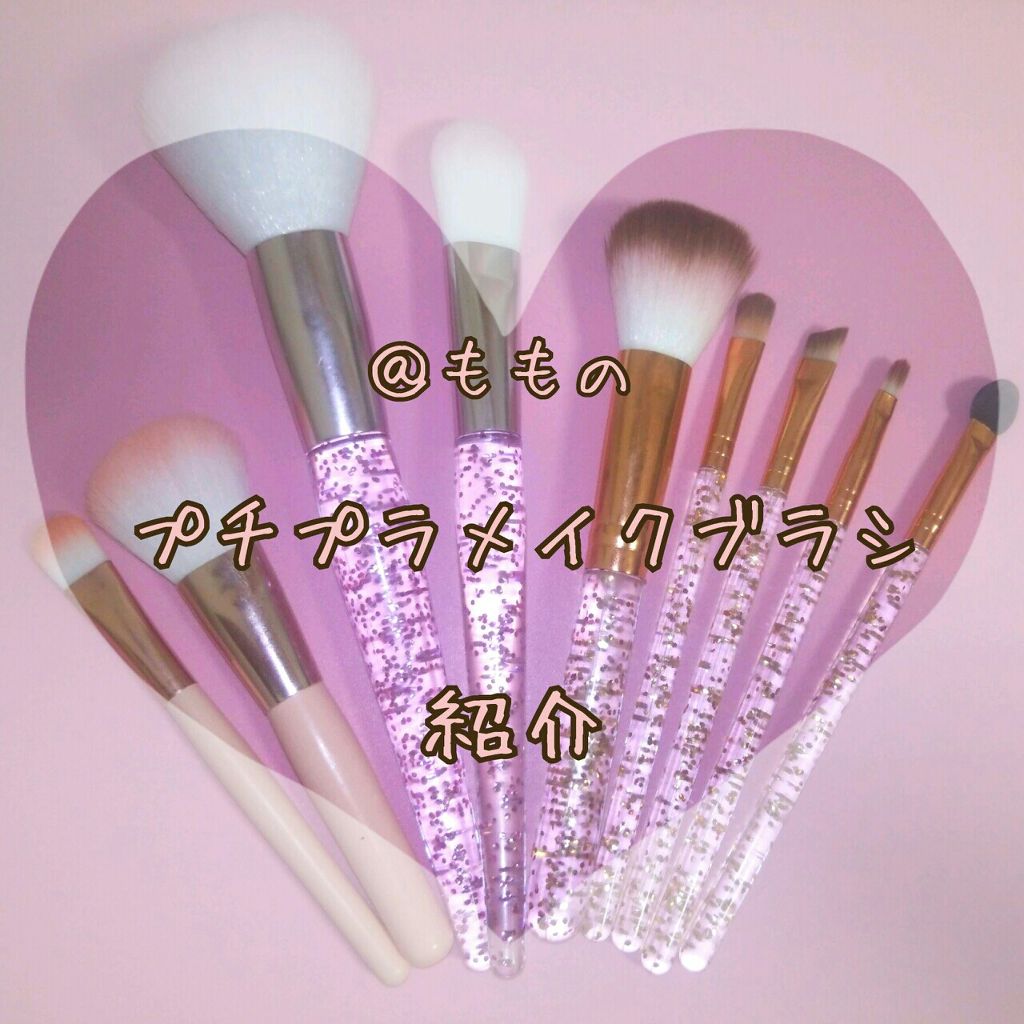 MY DREAM ブラシ/DAISO/メイクブラシを使ったクチコミ（1枚目）