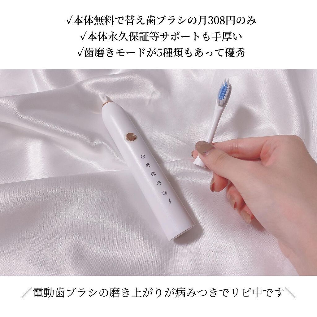 OLちゃん/田中みな実オタク on LIPS 「\コスパ◎電動歯ブラシのサブスク/⋆半年近く愛用している電動歯..」(7枚目)