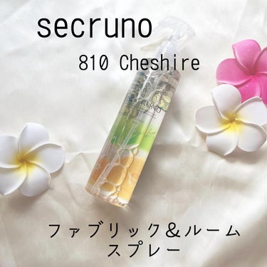 ファブリックスプレー チェシャー810/SE:CRUNO/その他を使ったクチコミ（1枚目）
