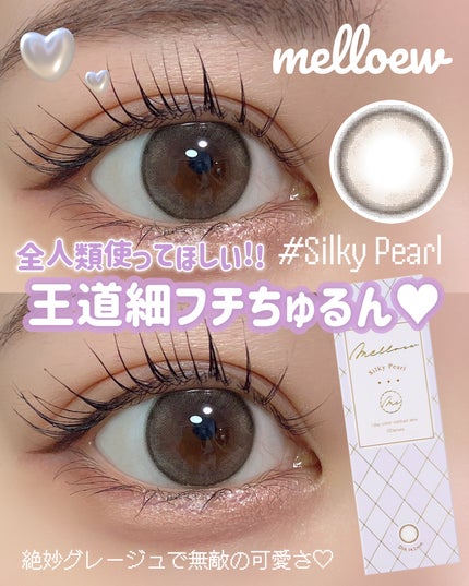 melloew 1day/melloew/ワンデー(1DAY)カラコンを使ったクチコミ(1枚目)