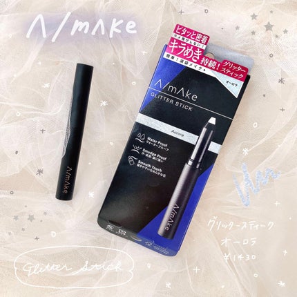 エーメイク グリッタースティック/A/mAke/グリッターを使ったクチコミ(1枚目)