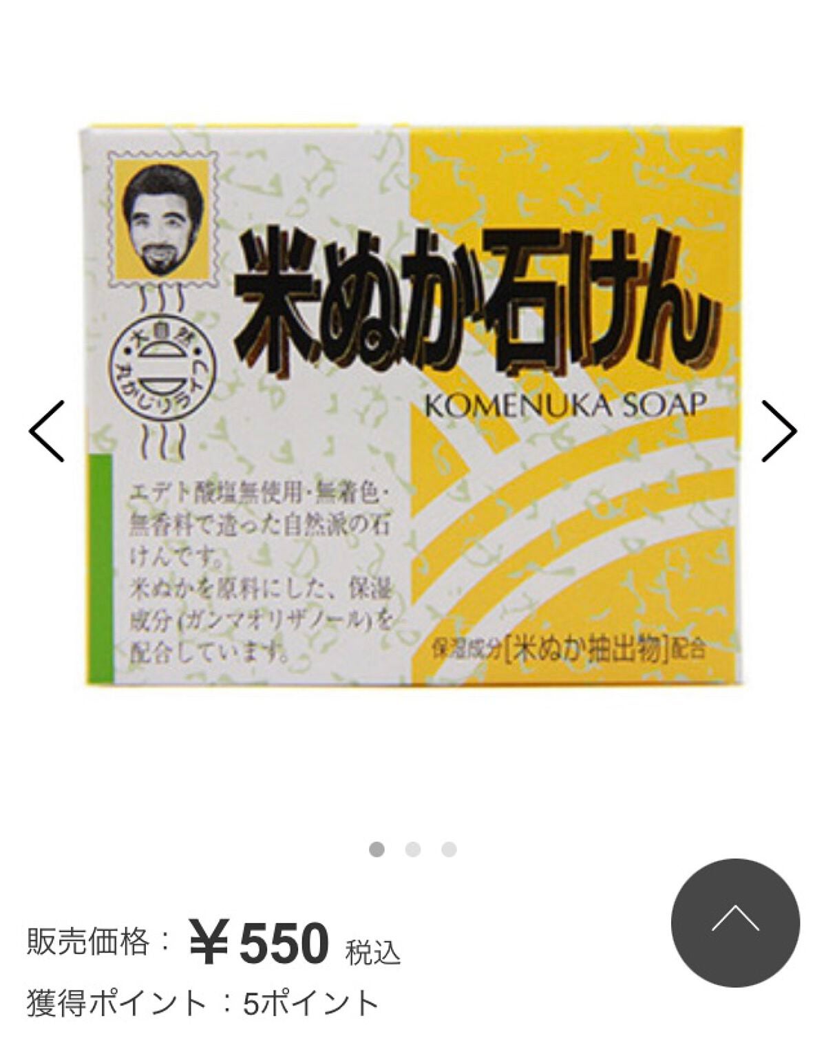 キゥイ on LIPS 「@cosmeSHOPPINGで購入したこちらの石鹸がとても良か..」(2枚目)