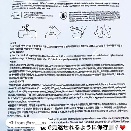 シルキーココナッツオイルフットマスク /MADFORCOS/レッグ・フットケアを使ったクチコミ(5枚目)