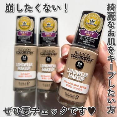 カラーステイ ロングウェア メイクアップ/REVLON/リキッドファンデーションを使ったクチコミ（10枚目）