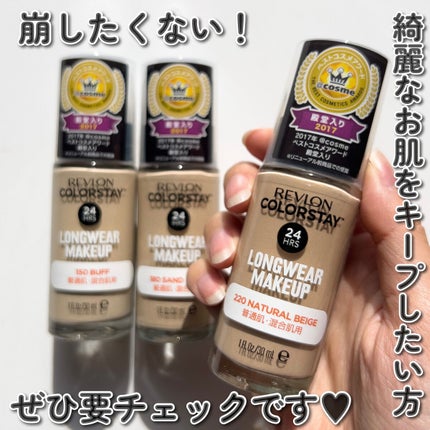 カラーステイ ロングウェア メイクアップ/REVLON/リキッドファンデーションを使ったクチコミ(10枚目)