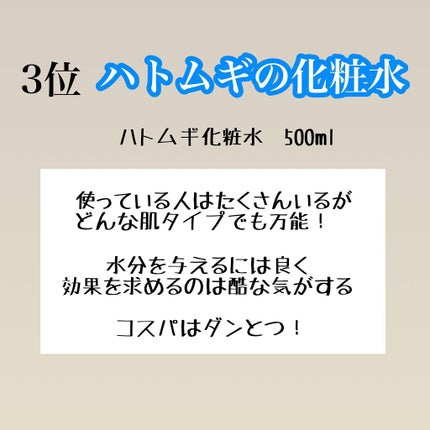 kento@パーソナルスキンケア on LIPS 「プチプラ化粧水ランキング!1.日本酒 化粧水2.白潤プレミアム..」(4枚目)