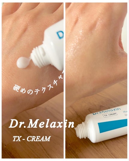 TX-Cream/Dr.Melaxin/フェイスクリームを使ったクチコミ(5枚目)
