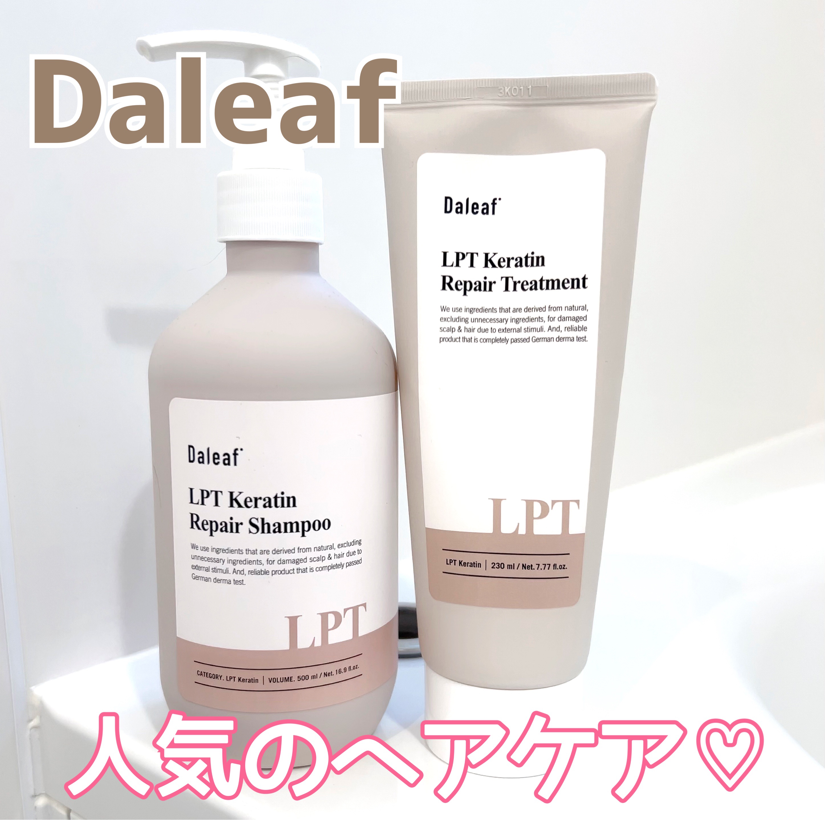 LPTケラチンリペアトリートメント/Daleaf/洗い流すヘアトリートメントを使ったクチコミ（1枚目）