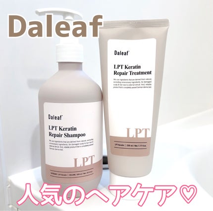 LPTケラチンリペアトリートメント/Daleaf/洗い流すヘアトリートメントを使ったクチコミ(1枚目)