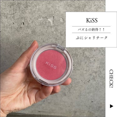 今日は、ずっと気になっていたKISSのクリアルディ ブラッシュを購入したのでレビューします！
カラーは「02 サクラコンポート」で、ほんのり青みのあるピンクがたまらなく可愛いです。
ぷりシャニな質感で、