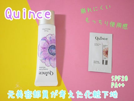 ラスティングカラースムーザー 01 ピンクベージュ/Quince/化粧下地を使ったクチコミ(1枚目)