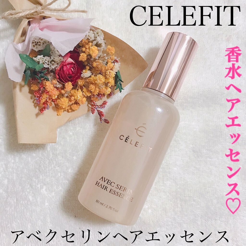 アベクセリンヘアエッセンス/CELEFIT/ヘアオイルを使ったクチコミ（1枚目）