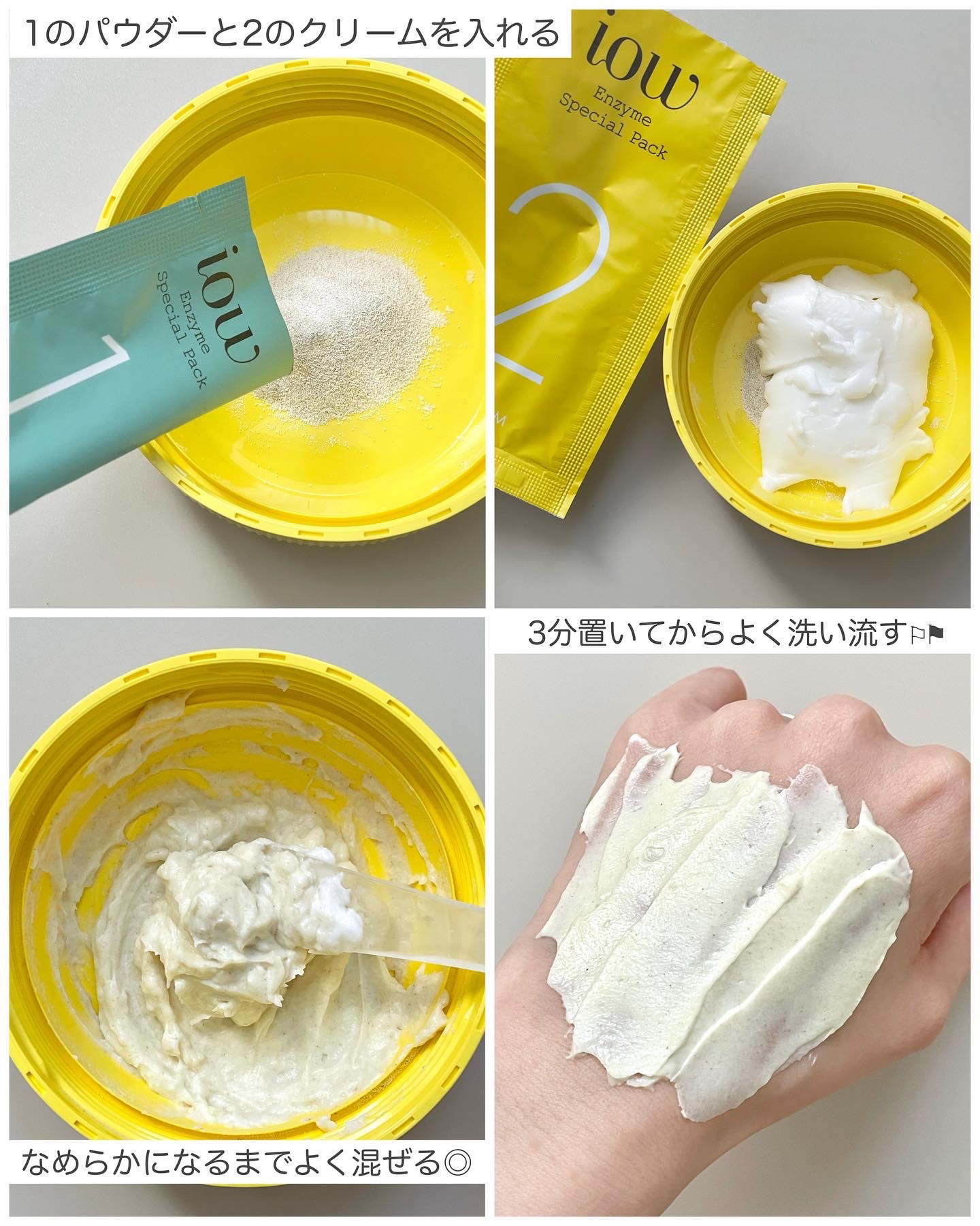 SFパック/iow/洗い流すパック・マスクを使ったクチコミ（3枚目）