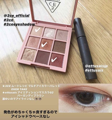 3CE マルチアイカラーパレット/3CE/アイシャドウパレットを使ったクチコミ(2枚目)