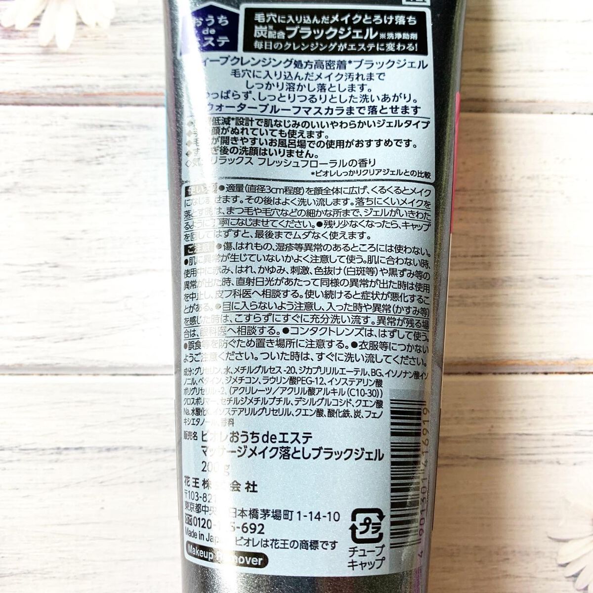 ビオレ おうちdeエステ メイク落とし マッサージブラックジェル/ビオレ/クレンジングジェルを使ったクチコミ(7枚目)