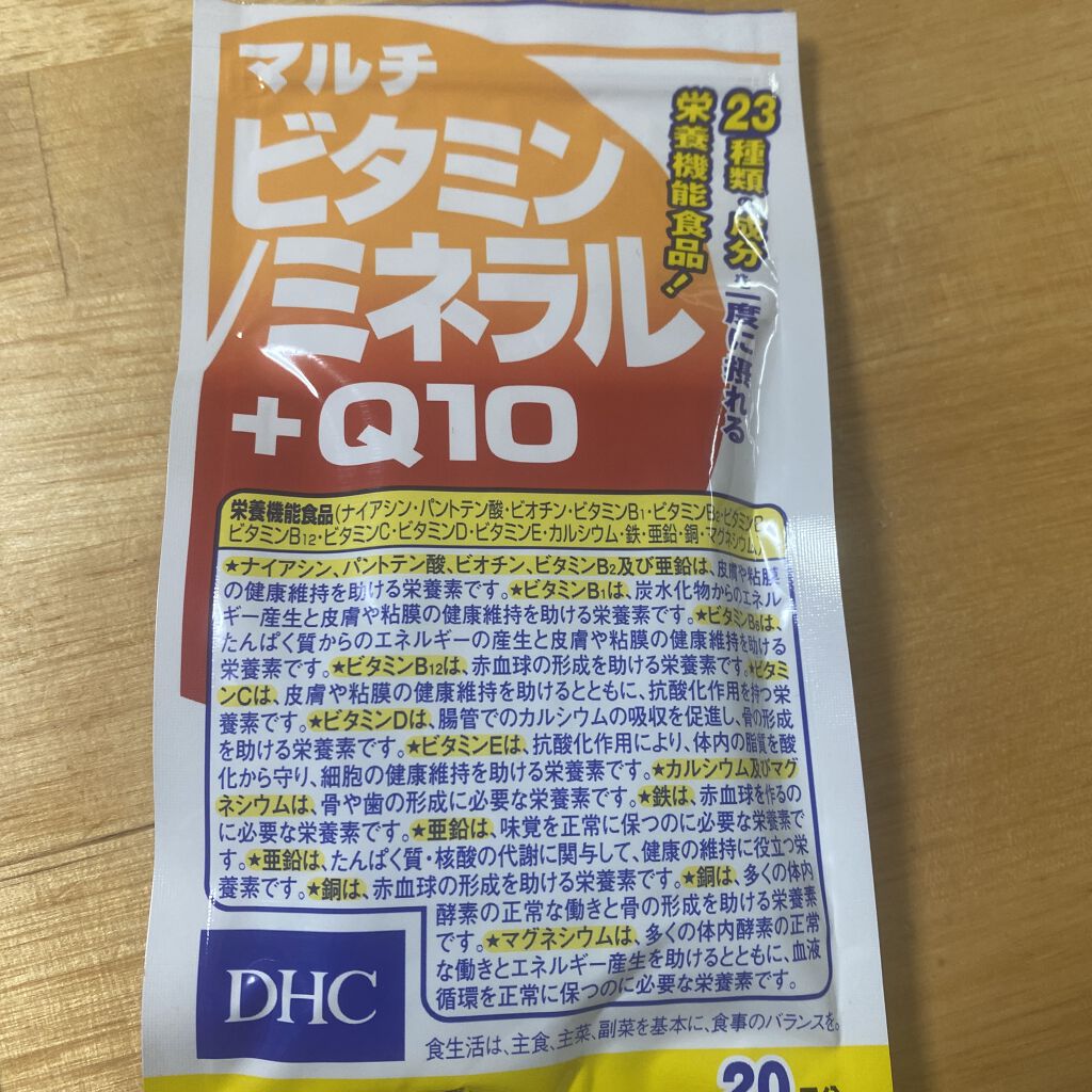 マルチビタミン ミネラル＋Ｑ１０ ２０日分｜DHCの口コミ「DHC マルチビタミンミネラル＋Ｑ１０２０..」 by  えいこ⸜(๑⃙⃘'ᵕ'๑⃙⃘)⸝⋆︎*フォロバします。(普通肌) | LIPS