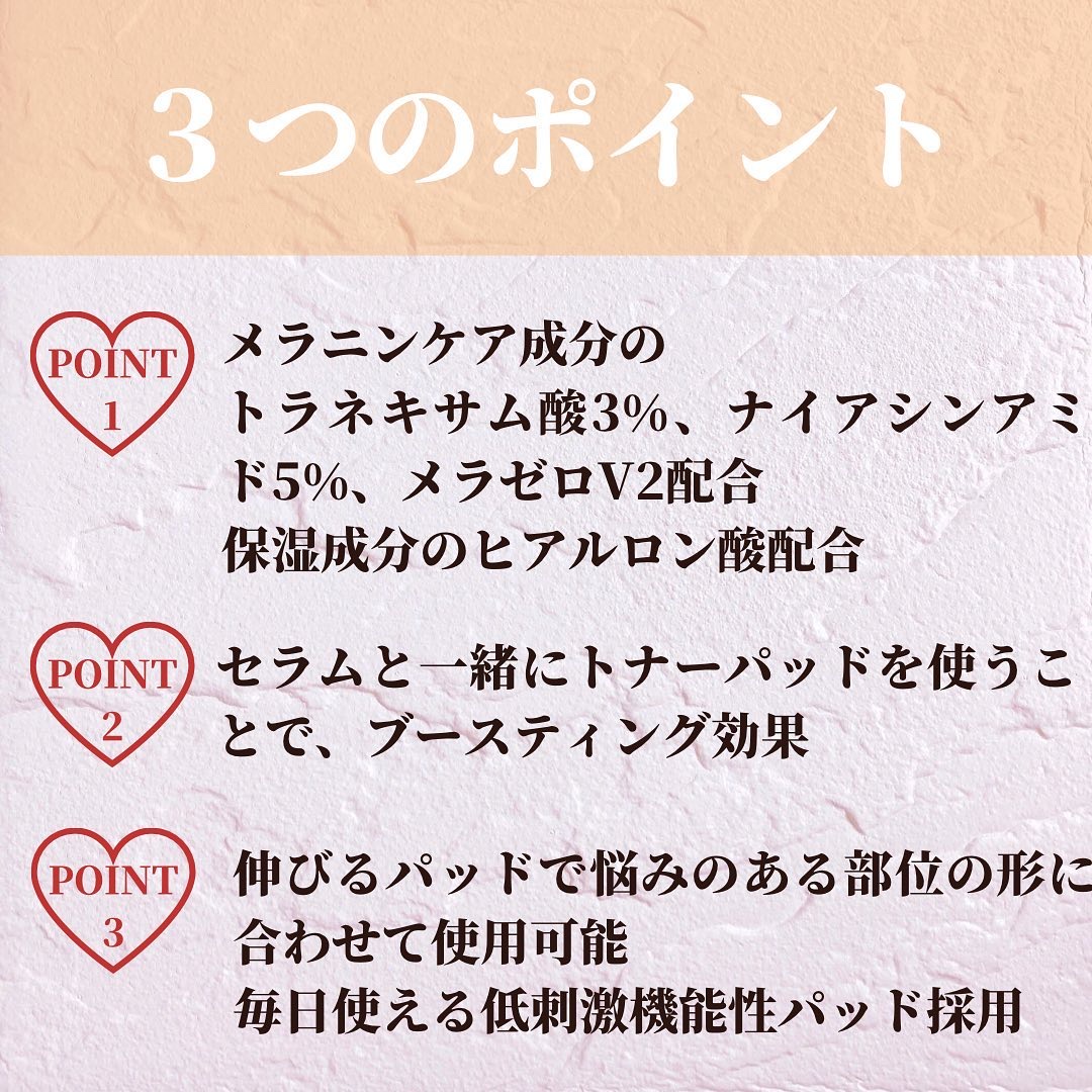 ポア ブライトニング シミケアセラム/celimax/美容液を使ったクチコミ（3枚目）