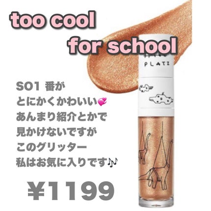 ワンショットアイパレット/CHICAY CHICO/アイシャドウパレットを使ったクチコミ(5枚目)