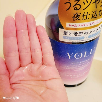 カームナイトリペアシャンプー/トリートメント/YOLU/市販シャンプーを使ったクチコミ(2枚目)