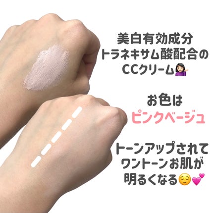 薬用トーンアップCCクリーム/トランシーノ/CCクリームを使ったクチコミ(2枚目)