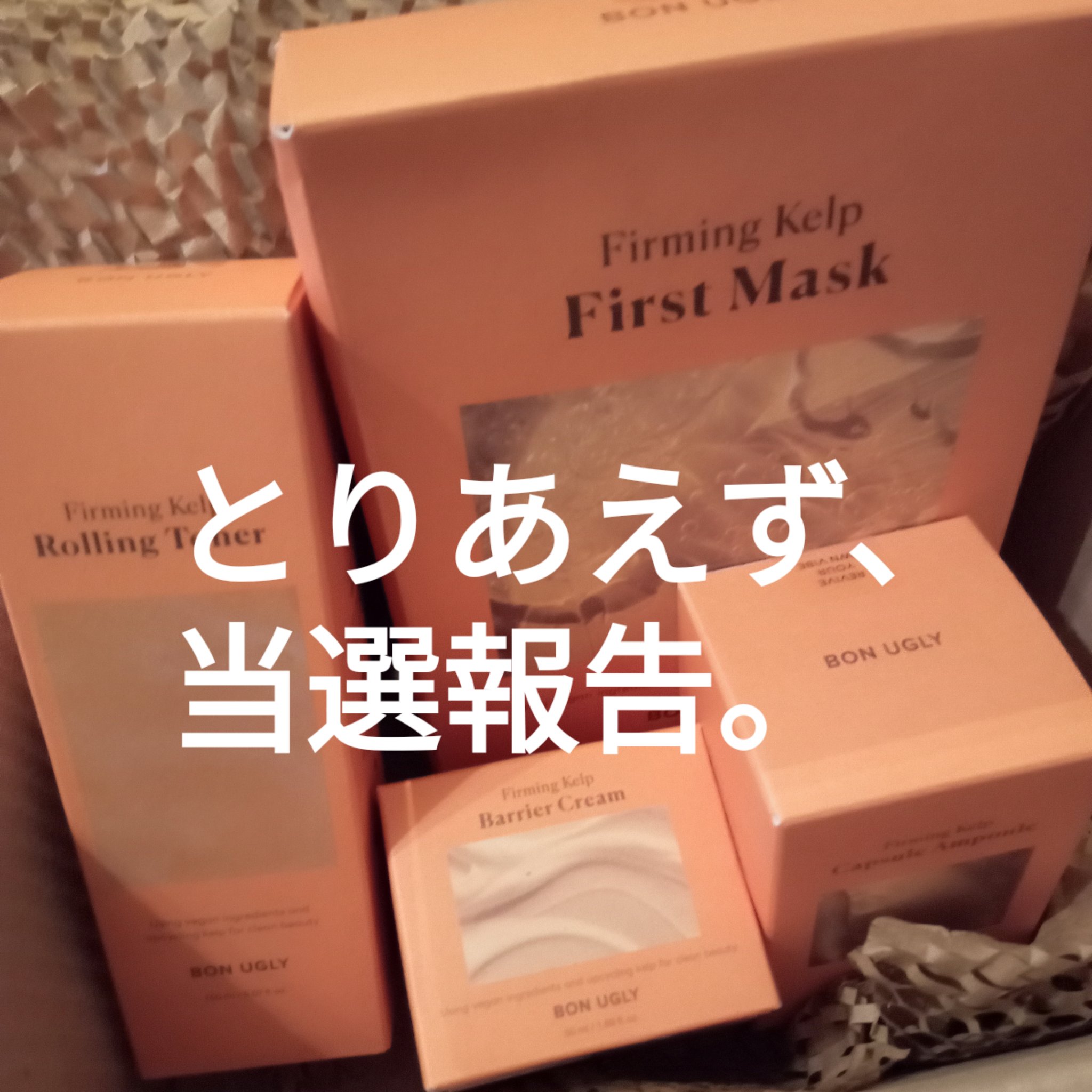 ファーミングケルプ ファーストマスク/BONUGLY/シートマスク・パックを使ったクチコミ（1枚目）