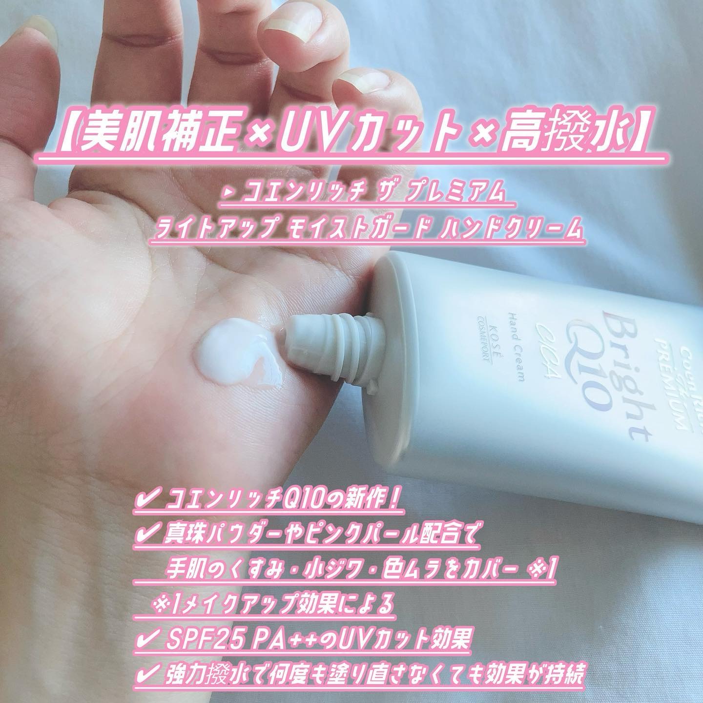 コエンリッチ ザ プレミアム ライトアップ モイストガード ハンドクリーム/コエンリッチQ10/ハンドクリームを使ったクチコミ（2枚目）