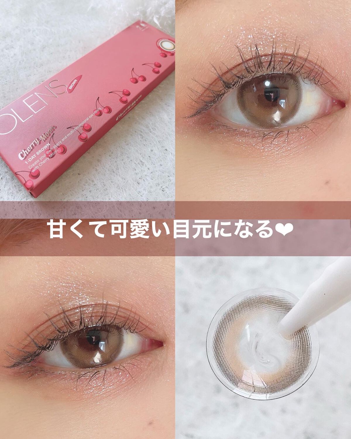 Cherry moon 1Month/OLENS/カラーコンタクトレンズを使ったクチコミ(5枚目)