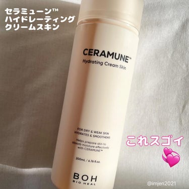 CERAMUNE™ Hydrating Cream Fluid /BIOHEAL BOH/乳液を使ったクチコミ（2枚目）