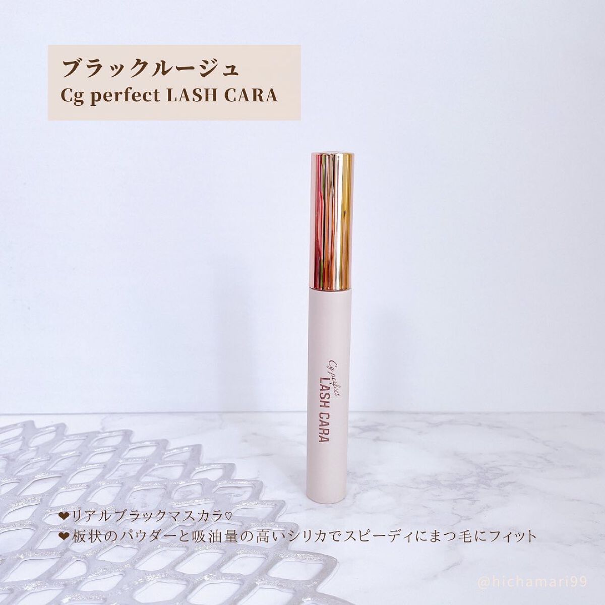 CGパーフェクトラッシュカラ/BLACK ROUGE/マスカラを使ったクチコミ(2枚目)