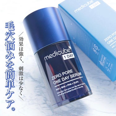 MEDICUBE ゼロ毛穴1DAYセラムのクチコミ「＼毛穴の種類に合わせて適切なケアを。／﻿
 ﻿
 ﻿
#medicube﻿
#ゼロ毛穴1da.....」（1枚目）