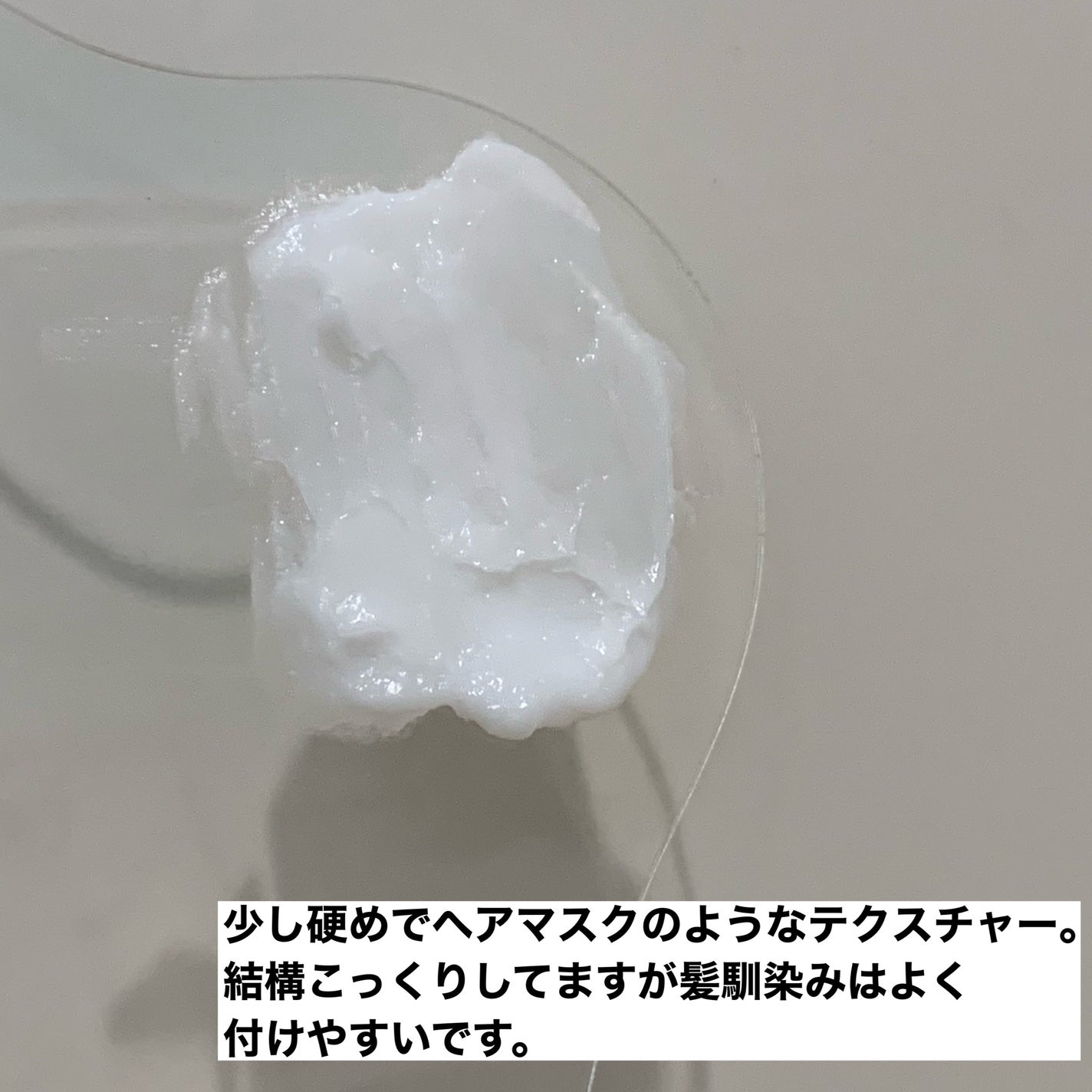 スグニ モイストトリートメント/SGNI/洗い流すヘアトリートメントを使ったクチコミ(4枚目)