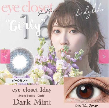 eye closet １day SweetSeries "Girly"（アイクローゼットワンデースウィートシリーズ ガーリー） Dark Mint/EYE CLOSET/ワンデー（１DAY）カラコンを使ったクチコミ（1枚目）