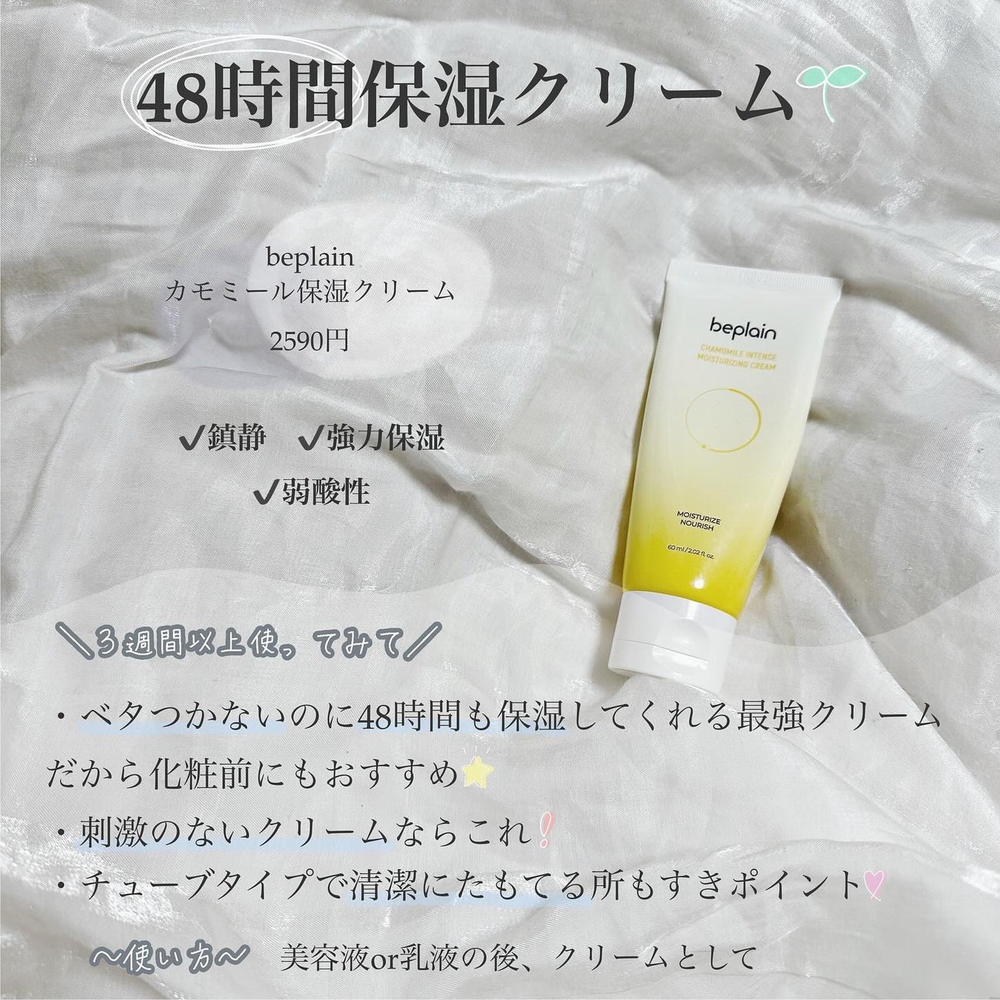 スネイルソリューションクリーム/ネイチャーリパブリック/フェイスクリームを使ったクチコミ(5枚目)