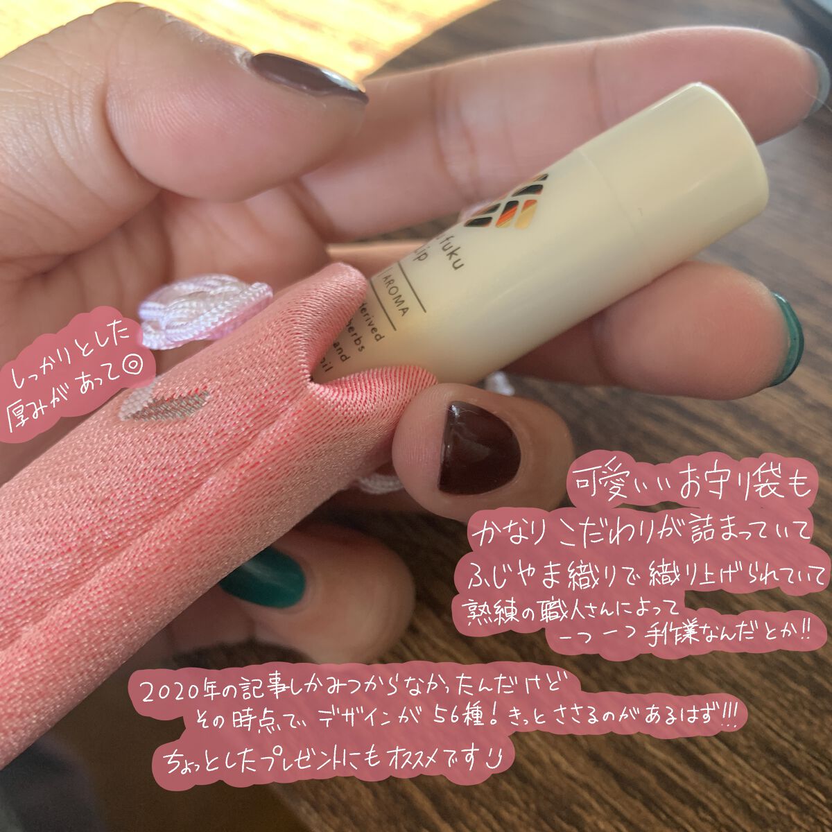 福福リップ/一心堂本舗/リップクリームを使ったクチコミ（3枚目）