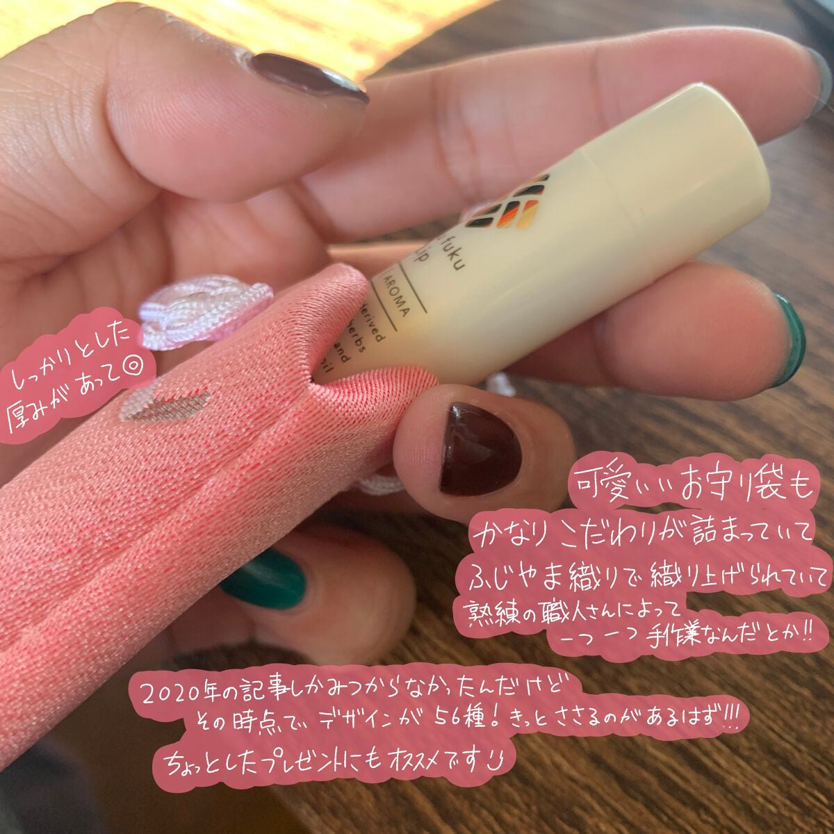 福福リップ/一心堂本舗/リップクリームを使ったクチコミ(3枚目)