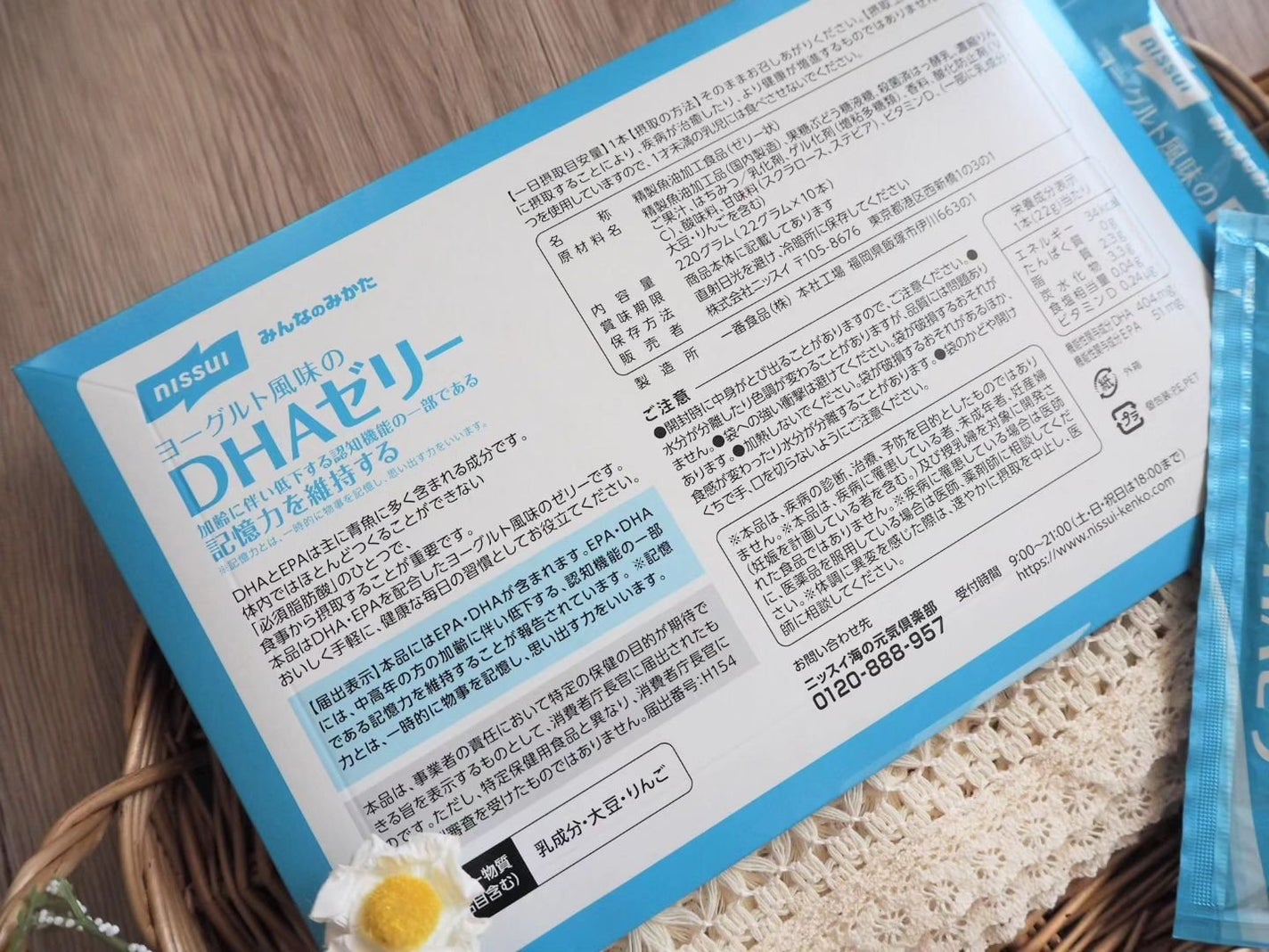 ヨーグルト風味のDHAゼリー/ニッスイ/食品を使ったクチコミ(5枚目)