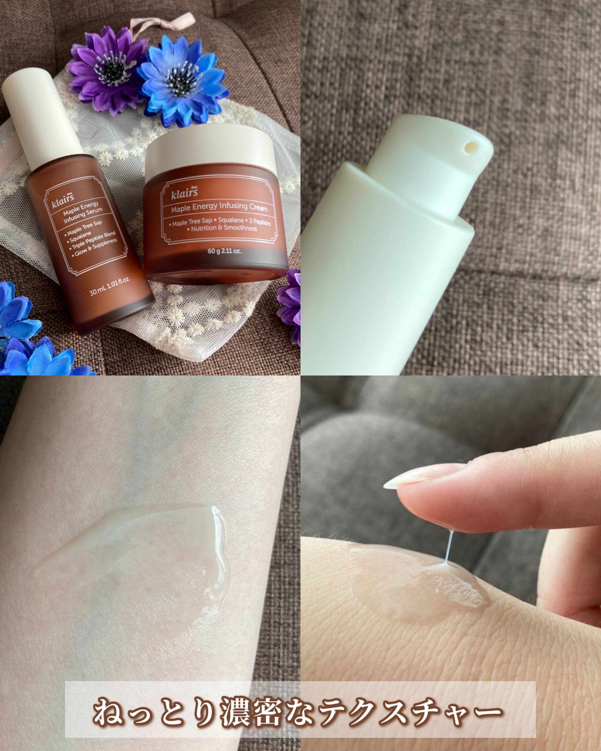 メープルエナジーインフュージングセラム/Klairs/美容液を使ったクチコミ（2枚目）