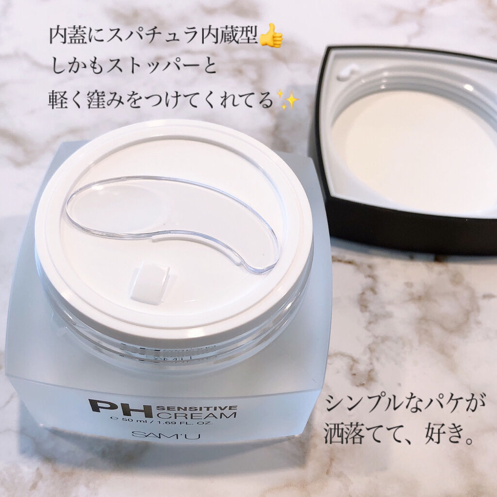 サミュ PHセンシティブクリーム/SAM'U/フェイスクリームを使ったクチコミ（2枚目）