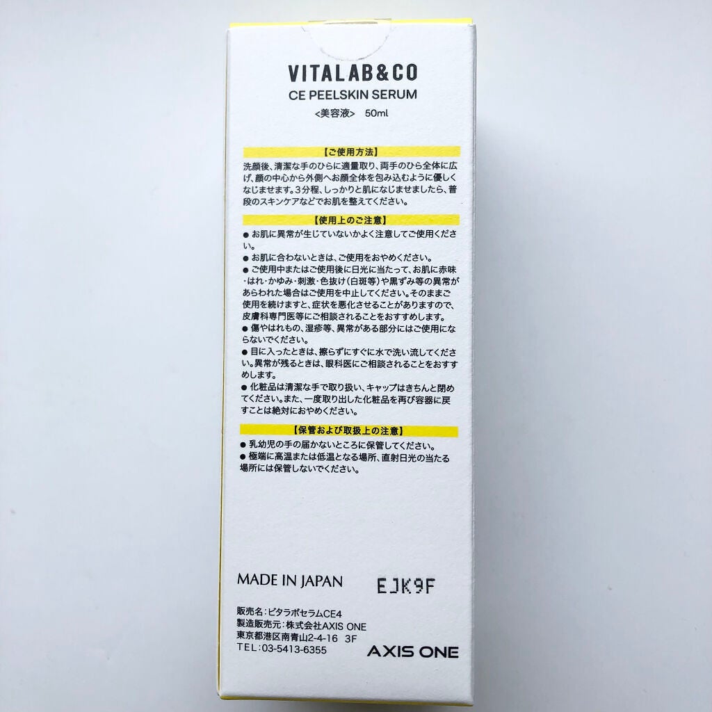 ビタラボ CEピールスキンセラム/VITALAB&CO/美容液を使ったクチコミ(4枚目)