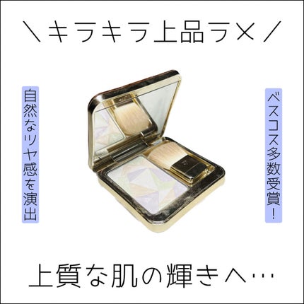 ル・レオスールデクラ /クレ・ド・ポー ボーテ/パウダーハイライトを使ったクチコミ(1枚目)