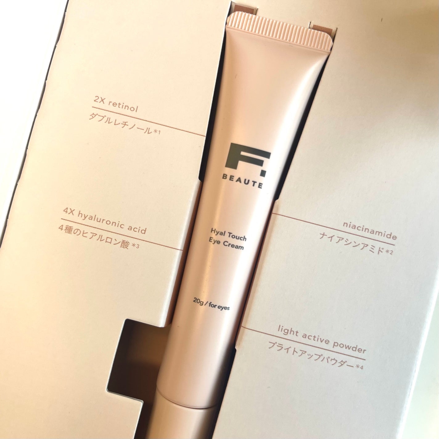 HTアイクリーム/エフボーテ/アイケア・アイクリームを使ったクチコミ(5枚目)