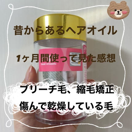 ヘアーオイル【トリートメント】/ellips/ヘアオイルを使ったクチコミ(1枚目)