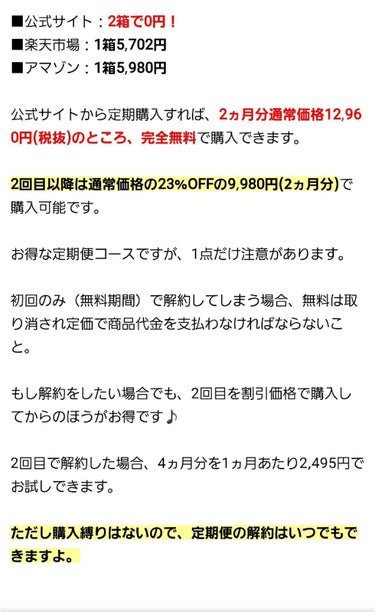 ふふふ on LIPS 「やっちまいました。愚痴と企業側の言い分原文で貼ったりしてるので..」（3枚目）